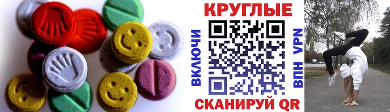 Экстази 280мг Новая Ладога